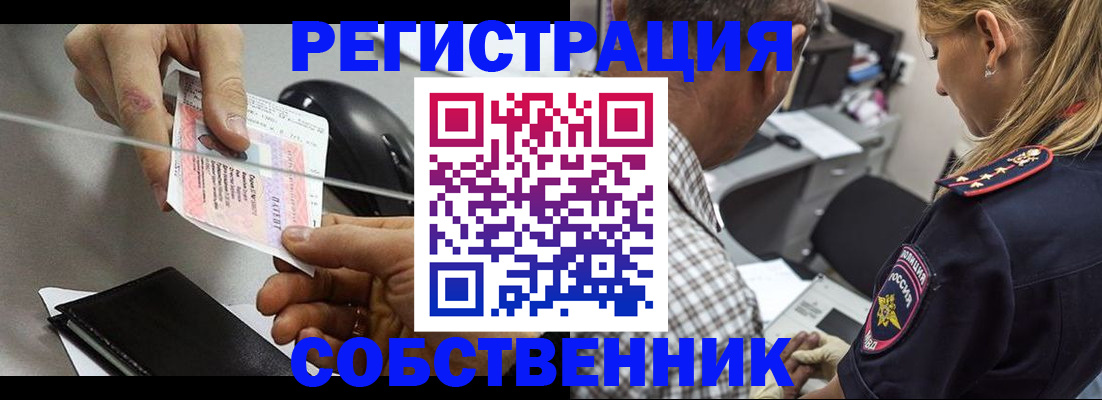 временная регистрация для всех в Снежногорске